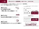 クレジット一体型保険はトヨタでしか加入できないプランで、払い込み総額が通常の自動車保険よりお得になります♪