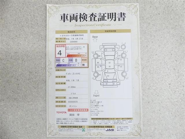 ヴォクシー ＺＳ　煌ＩＩ　フルセグ　メモリーナビ　ＤＶＤ再生　後席モニター　バックカメラ　衝突被害軽減システム　ＥＴＣ　ドラレコ　両側電動スライド　ＬＥＤヘッドランプ　ウオークスルー　乗車定員７人　３列シート　ワンオーナー（20枚目）