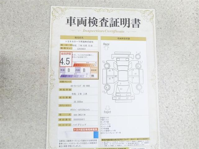 カローラツーリング ハイブリッド　ダブルバイビー　フルセグ　メモリーナビ　バックカメラ　衝突被害軽減システム　ＥＴＣ　ドラレコ　ＬＥＤヘッドランプ（20枚目）