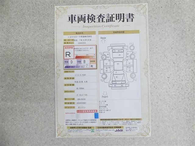 パッソ Ｘ　クツロギ　フルセグ　ＨＤＤナビ　ＤＶＤ再生　バックカメラ　ＥＴＣ　ワンオーナー（19枚目）