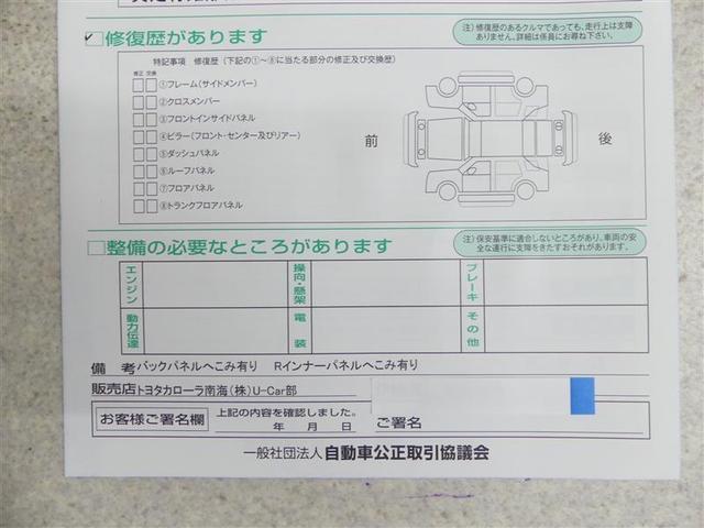 パッソ Ｘ　クツロギ　フルセグ　ＨＤＤナビ　ＤＶＤ再生　バックカメラ　ＥＴＣ　ワンオーナー（20枚目）