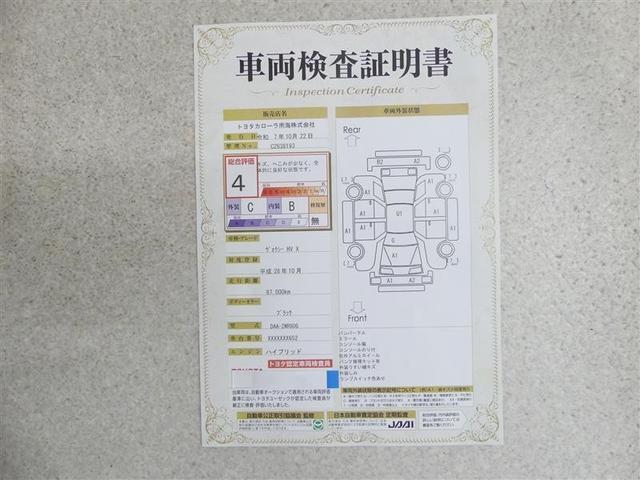 ヴォクシー ハイブリッドX フルセグ メモリーナビ DVD再生 後席モニター バックカメラ 衝突被害軽減システム 電動スライドドア LEDヘッドランプ 乗車定員7人 3列シート(20枚目)