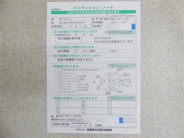 ヴォクシー Z ワンセグ HDDナビ DVD再生 バックカメラ ETC ドラレコ 両側電動スライド HIDヘッドライト ウオークスルー 乗車定員8人 3列シート フルエアロ(18枚目)
