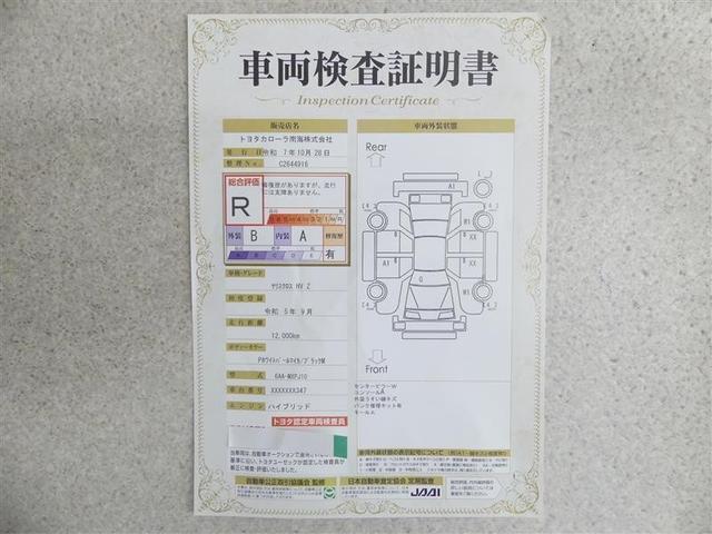 ヤリスクロス ハイブリッドZ フルセグ メモリーナビ バックカメラ 衝突被害軽減システム ETC ドラレコ LEDヘッドランプ ワンオーナー(18枚目)