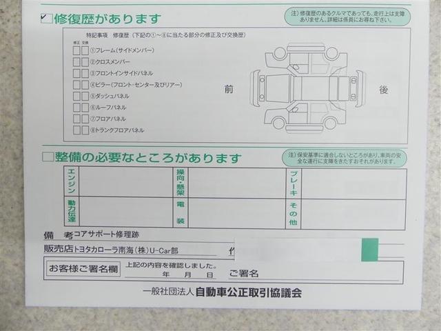 ヴォクシー ハイブリッドZS 煌III フルセグ メモリーナビ DVD再生 バックカメラ 衝突被害軽減システム ETC 両側電動スライド LEDヘッドランプ 乗車定員7人 3列シート ワンオーナー フルエアロ(19枚目)