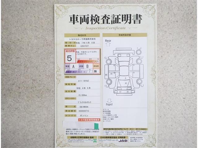 ルーミー カスタムG 衝突被害軽減システム 両側電動スライド LEDヘッドランプ ワンオーナー アイドリングストップ(20枚目)