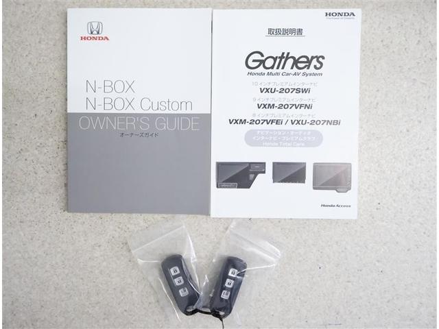 N-BOX G・Lホンダセンシング フルセグ メモリーナビ DVD再生 バックカメラ 衝突被害軽減システム ETC ドラレコ 電動スライドドア アイドリングストップ(20枚目)