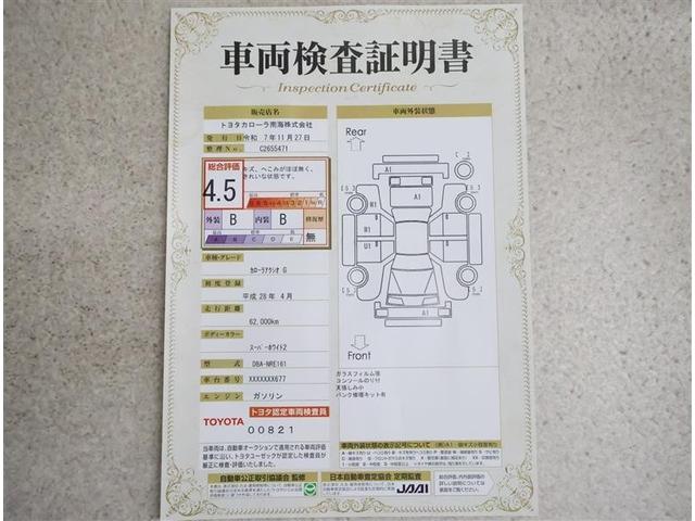 カローラアクシオ １．５Ｇ　フルセグ　メモリーナビ　ＤＶＤ再生　バックカメラ　衝突被害軽減システム　ＥＴＣ　ワンオーナー　アイドリングストップ（20枚目）