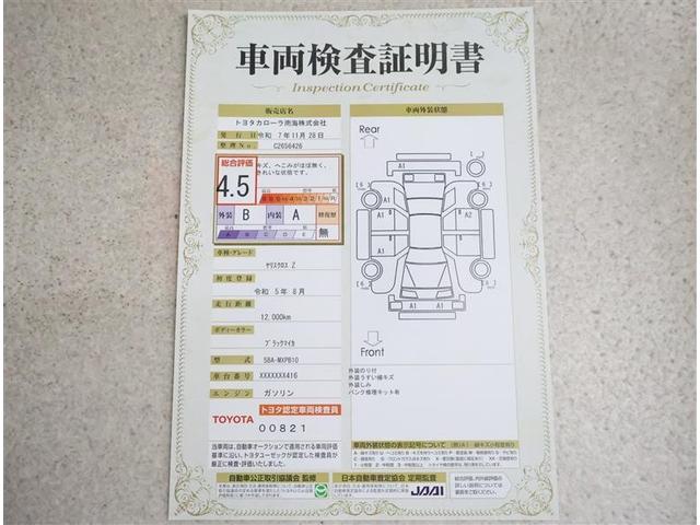 ヤリスクロス Ｚ　フルセグ　メモリーナビ　バックカメラ　衝突被害軽減システム　ＥＴＣ　ドラレコ　ＬＥＤヘッドランプ　ワンオーナー　フルエアロ（20枚目）