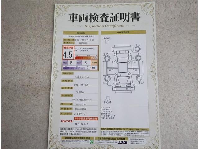 C-HR G モード ネロ フルセグ メモリーナビ DVD再生 バックカメラ 衝突被害軽減システム ETC ドラレコ LEDヘッドランプ(20枚目)