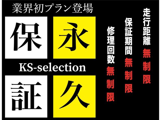 業界初！中古車無期限保証プランが新登場！従来の期限付き保証ではなく、保証期間無制限・走行距離無制限・修理回数無制限で故障した場合、修理対応致します。保証料はスタッフまで！