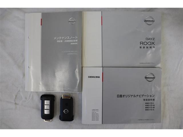 ハイウェイスター X 左パワースライド 地デジ Bカメラ ナビTV AC LEDヘッドライト ETC ABS DVD メモリーナビ キーレス 盗難防止システム WエアB AW CD 記録簿 横滑り防止装置 スマキ(19枚目)