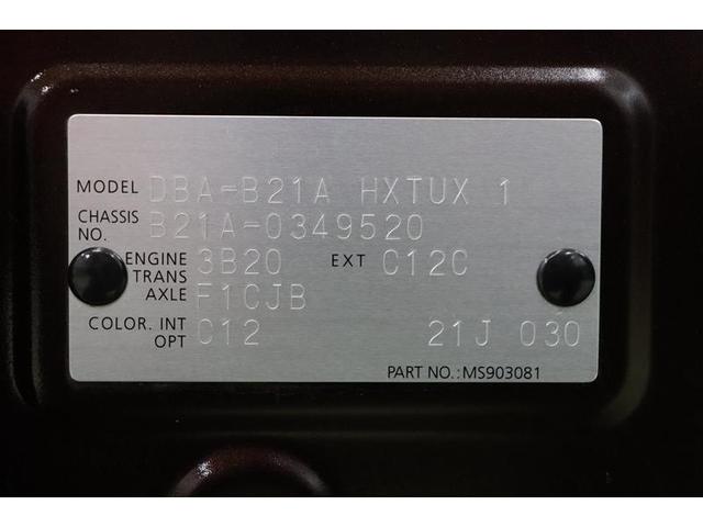 ハイウェイスター X 左パワースライド 地デジ Bカメラ ナビTV AC LEDヘッドライト ETC ABS DVD メモリーナビ キーレス 盗難防止システム WエアB AW CD 記録簿 横滑り防止装置 スマキ(21枚目)