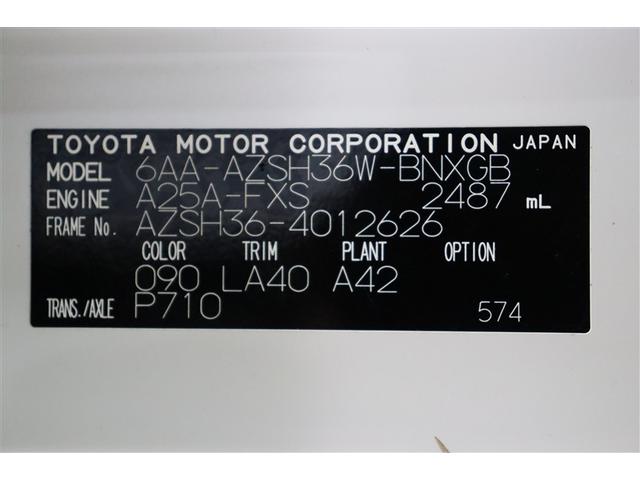 クラウンスポーツ Z AWD フルセグテレビ ETC車載器 TVナビ クルコン 横滑り防止装置 エアバッグ 本革 AC100V ミュージックプレイヤー接続可 メモリナビ ドラレコ キーレス 盗難防止装置 ABS 記録簿(40枚目)