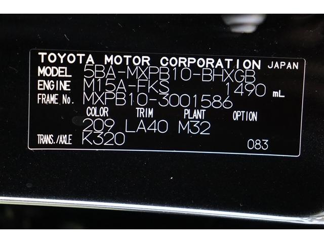 ヤリスクロス Ｚ　バックモニタ　横滑り防止システム　ナビ＆ＴＶ　イモビ　カーテンエアバッグ　クルーズＣ　エアコン　スマートキ－　アルミ　地デジ　キーフリー　パワステ　ダブルエアバック　ＬＥＤヘット　エアバッグ　記録簿有（40枚目）