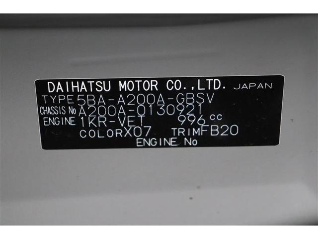 ライズ Ｚ　バックモニタ－　整備点検記録簿　アルミ　Ｉ－ＳＴＯＰ　ＥＴＣ車載器　エアロ　フルセグＴＶ　ＬＥＤヘッドライト　サイドカーテンエアバック　ＤＶＤ再生機能　横滑防止　オートエアコン　オートクルーズ　ＡＢＳ（38枚目）