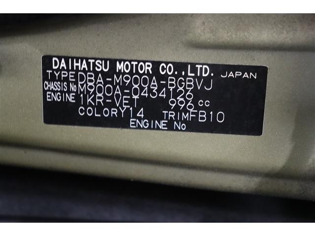 タンク カスタムＧ－Ｔ　スマキ－　地上デジタル　アルミホイル　踏み間違い防止装置　両側電動ドア　ＬＥＤヘッドライト　クルコン　リアカメラ　横滑り防止装置　ＥＴＣ　ウォークスルー　キーレス　ＴＶナビ　オートエアコン　ＤＶＤ（40枚目）