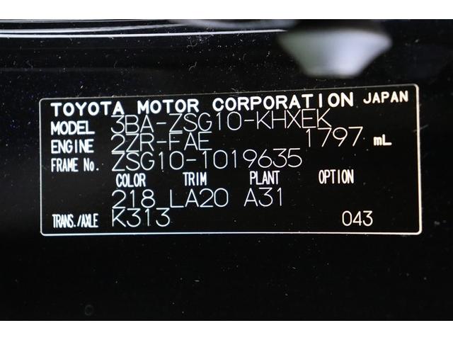 カローラクロス Ｚ　横滑り防止機能　盗難防止装置　メモリナビ　整備記録簿　バックガイドモニター　クルーズコントロール　地デジ　エアバッグ　キーフリーシステム　パワ－シ－ト　ＡＡＣ　ＥＴＣ車載器　ＡＷ　ナビＴＶ　ＡＢＳ（40枚目）