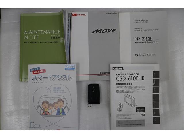 メンテナンスノート、取扱説明書です。メンテナンスノートにはその車の整備記録が事細やかに記録されています。車の履歴が判るとても重要な物です。車検証と一緒に大切に保管してくださいね！