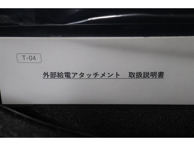 クラウンクロスオーバー Ｇアドバンスド・レザーパッケージ　ＴＳＳ　レザー　フルセグＴＶ　パワーシート　ＬＥＤヘッドライト　クルーズコントロール　Ｂカメラ　ドライブレコーダ　オートエアコン　アルミホイル　ＥＴＣ付　横滑り防止装置　４ＷＤ　ＴＶ　盗難防止装置（37枚目）
