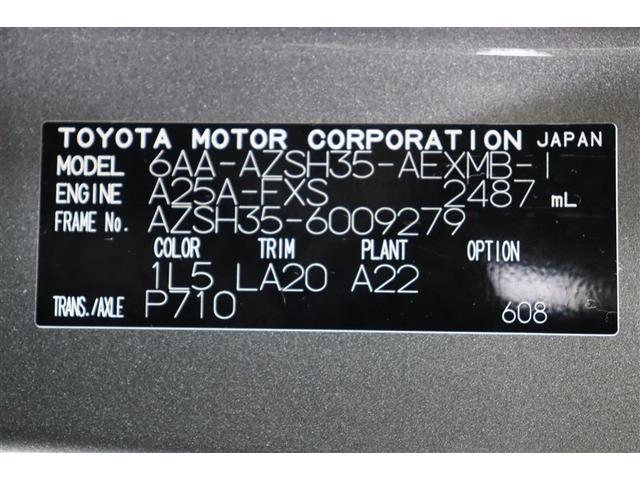 クラウンクロスオーバー Ｇアドバンスド・レザーパッケージ　ＴＳＳ　レザー　フルセグＴＶ　パワーシート　ＬＥＤヘッドライト　クルーズコントロール　Ｂカメラ　ドライブレコーダ　オートエアコン　アルミホイル　ＥＴＣ付　横滑り防止装置　４ＷＤ　ＴＶ　盗難防止装置（40枚目）