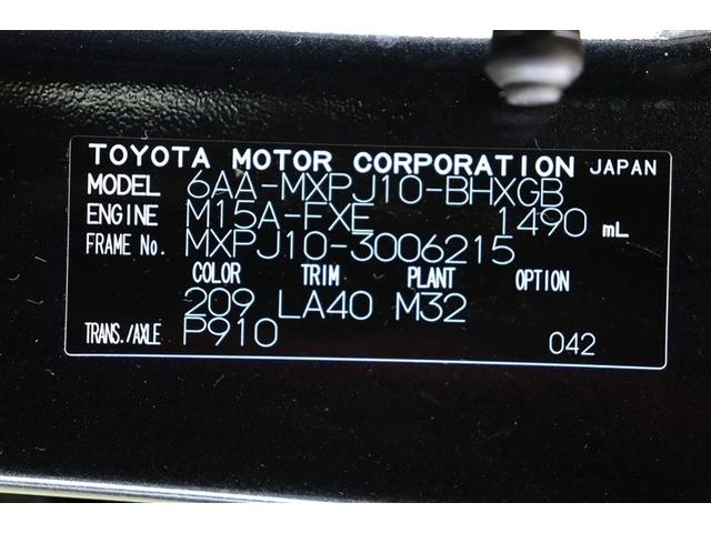 ヤリスクロス ハイブリッドＺ　ドライブレコーダ　インテリジェントキー　アルミホイル　ＬＥＤライト　リアカメラ　クルーズコントロール　整備記録簿　横滑り防止システム　ナビＴＶ　メモリーナビゲーション　電動シ－ト　パワステ　キーフリー（40枚目）