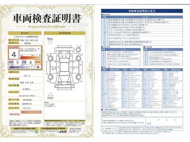 Ｓ　フルセグ　メモリーナビ　ミュージックプレイヤー接続可　バックカメラ　衝突被害軽減システム　ＬＥＤヘッドランプ(30枚目)