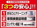 トヨタ販売店ならではの『３つの安心』！！☆見えないところまで徹底洗浄！まるごとクリーニング☆★クルマの状態を徹底検査して公開！車両検査証明書★☆買ってからも安心！ロングラン保証☆