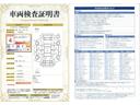 ◆車両検査証明書◆修復歴やクルマの状態を正しく評価できる「トヨタ認定車両検査員」が１台１台クルマの状態を評価。総合評価は１０段階、内装・外装は５段階で点数表示。クルマ選び・購入前の安心をお届けします！