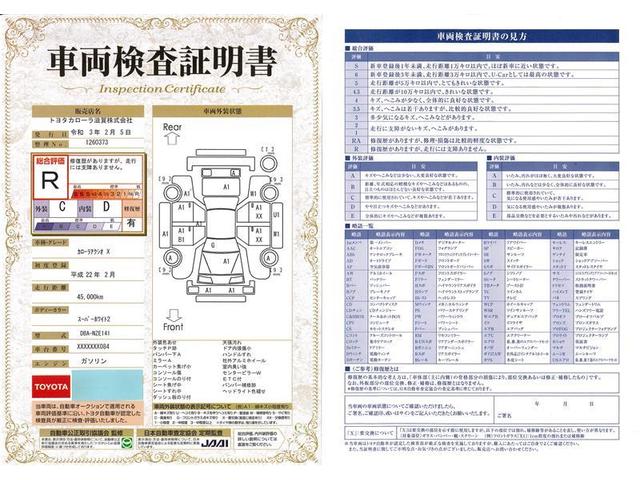 X ETC ワンオーナー 記録簿(16枚目)