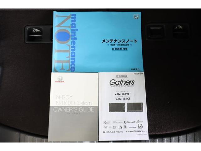 N-BOXカスタム G・Lホンダセンシング 4WD フルセグ メモリーナビ DVD再生 ミュージックプレイヤー接続可 バックカメラ 衝突被害軽減システム ETC ドラレコ 電動スライドドア LEDヘッドランプ ワンオーナー 記録簿(35枚目)