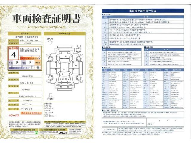 ヤリスクロス ハイブリッドＧ　４ＷＤ　ミュージックプレイヤー接続可　バックカメラ　衝突被害軽減システム　ＥＴＣ　ドラレコ　ワンオーナー　記録簿（35枚目）
