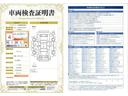 ◆車両検査証明書◆修復歴やクルマの状態を正しく評価できる「トヨタ認定車両検査員」が1台1台クルマの状態を評価。総合評価は10段階、内装・外装は5段階で点数表示。クルマ選び・購入前の安心をお届けします!