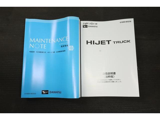 ハイゼットトラック ジャンボエクストラ 4WD フルセグ メモリーナビ DVD再生 ミュージックプレイヤー接続可 衝突被害軽減システム LEDヘッドランプ アイドリングストップ(26枚目)