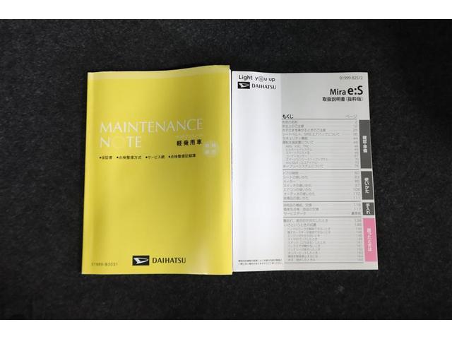 ミライース Ｌ　記録簿　アイドリングストップ（24枚目）