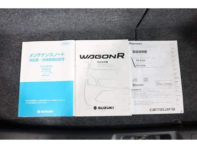 ワゴンR FX ミュージックプレイヤー接続可 記録簿 アイドリングストップ(25枚目)