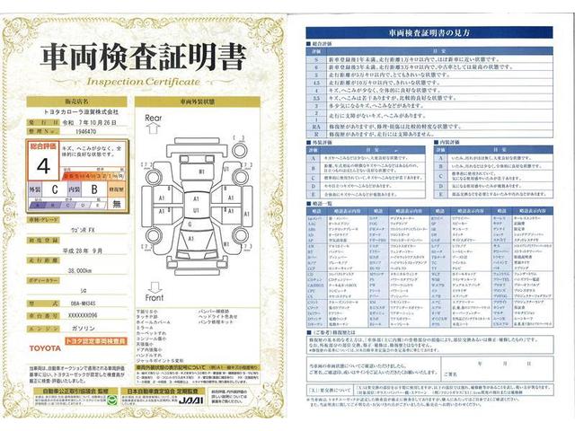 ワゴンR FX ミュージックプレイヤー接続可 記録簿 アイドリングストップ(26枚目)