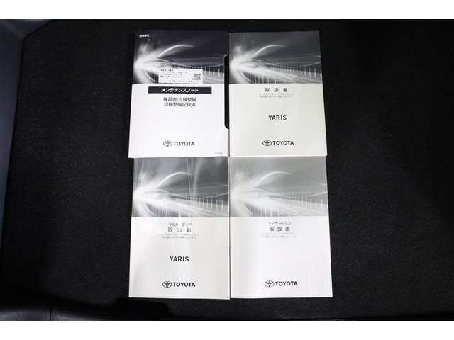 ヤリス ハイブリッドＺ　メモリーナビ　ミュージックプレイヤー接続可　バックカメラ　衝突被害軽減システム　ＥＴＣ　ドラレコ　ＬＥＤヘッドランプ　ワンオーナー　記録簿（34枚目）