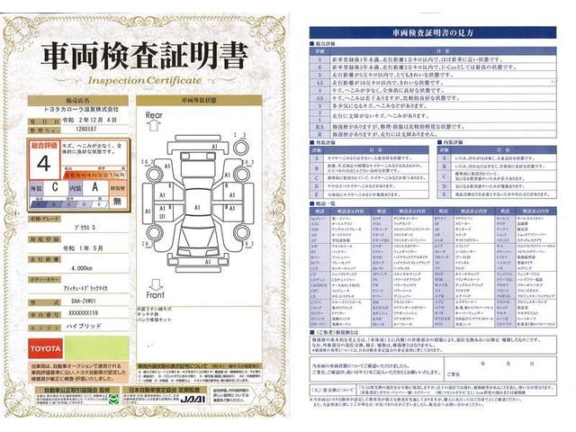 S ワンセグ メモリーナビ ミュージックプレイヤー接続可 バックカメラ 衝突被害軽減システム ドラレコ LEDヘッドランプ ワンオーナー 記録簿(20枚目)