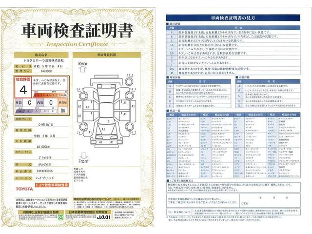 Ｃ－ＨＲ Ｇ　メモリーナビ　ミュージックプレイヤー接続可　バックカメラ　衝突被害軽減システム　ＥＴＣ　ドラレコ　ＬＥＤヘッドランプ　ワンオーナー　記録簿　アイドリングストップ（31枚目）