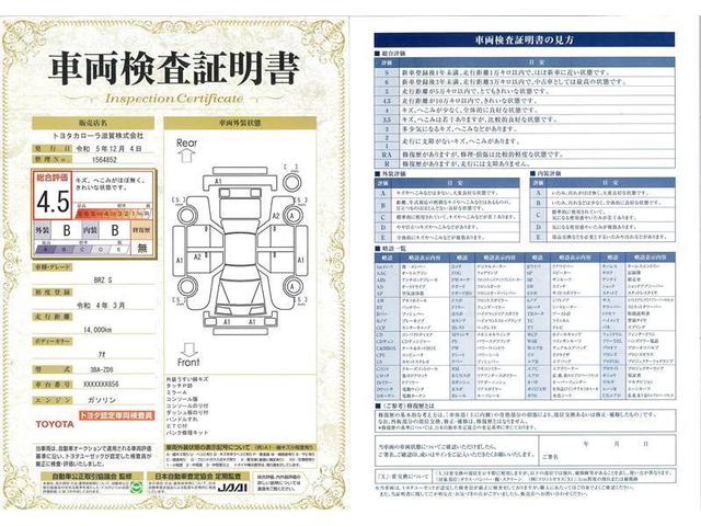 Ｓ　フルセグ　メモリーナビ　ＤＶＤ再生　ミュージックプレイヤー接続可　バックカメラ　衝突被害軽減システム　ＥＴＣ　ドラレコ　ＬＥＤヘッドランプ　ワンオーナー　記録簿(31枚目)