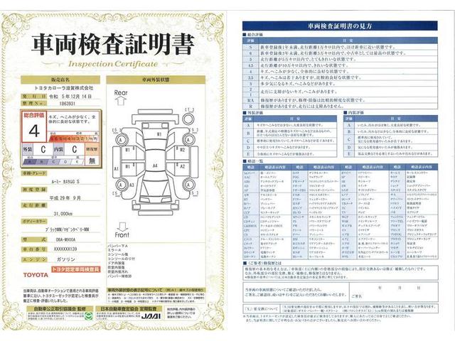 カスタムＧ　Ｓ　フルセグ　メモリーナビ　ＤＶＤ再生　ミュージックプレイヤー接続可　バックカメラ　衝突被害軽減システム　ドラレコ　両側電動スライド　ＬＥＤヘッドランプ　ウオークスルー　記録簿　アイドリングストップ(32枚目)