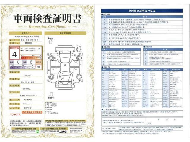 Ｇ－Ｔ　４ＷＤ　フルセグ　メモリーナビ　ＤＶＤ再生　ミュージックプレイヤー接続可　バックカメラ　衝突被害軽減システム　ＥＴＣ　ドラレコ　ＬＥＤヘッドランプ　ワンオーナー　記録簿(30枚目)