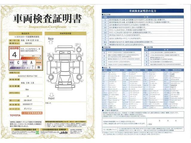 ＫＣエアコン・パワステ　４ＷＤ　記録簿(21枚目)