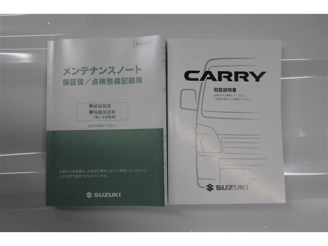 キャリイトラック ＫＣエアコン・パワステ　４ＷＤ　ワンオーナー　記録簿（21枚目）