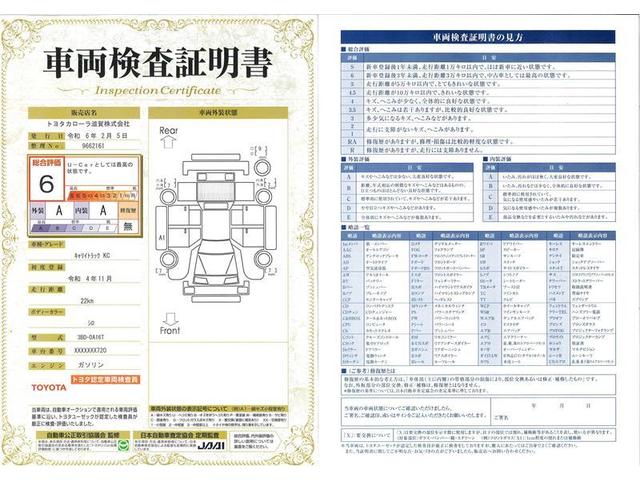 キャリイトラック ＫＣ　４ＷＤ　記録簿（22枚目）