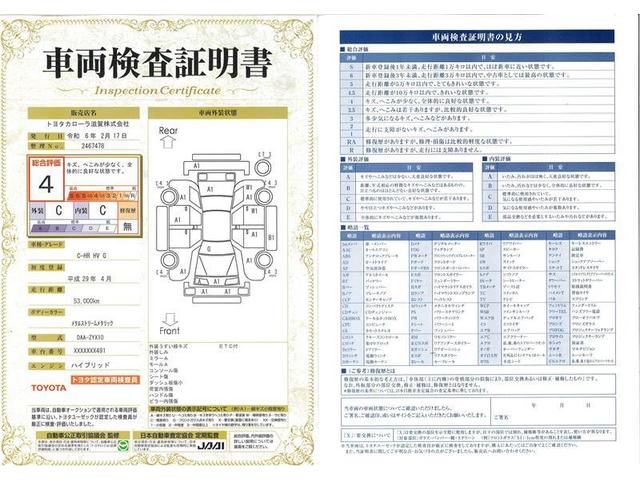 Ｃ－ＨＲ Ｇ　ワンセグ　メモリーナビ　バックカメラ　衝突被害軽減システム　ＥＴＣ　ワンオーナー　記録簿（30枚目）