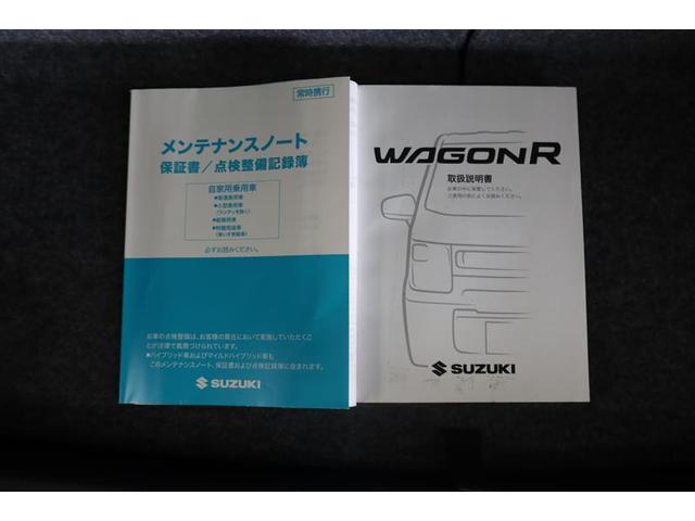 ワゴンＲ ＦＡ　衝突被害軽減システム　記録簿（22枚目）