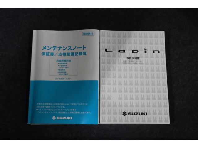 アルトラパン Ｌ　衝突被害軽減システム　記録簿　アイドリングストップ（26枚目）