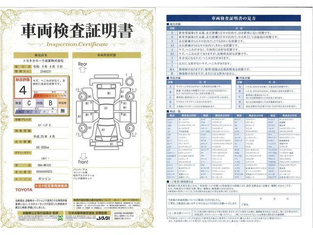 ウィッシュ １．８Ｇ　フルセグ　メモリーナビ　ＤＶＤ再生　ミュージックプレイヤー接続可　バックカメラ　ＥＴＣ　ドラレコ　ＨＩＤヘッドライト　乗車定員７人　３列シート　ワンオーナー　記録簿（28枚目）